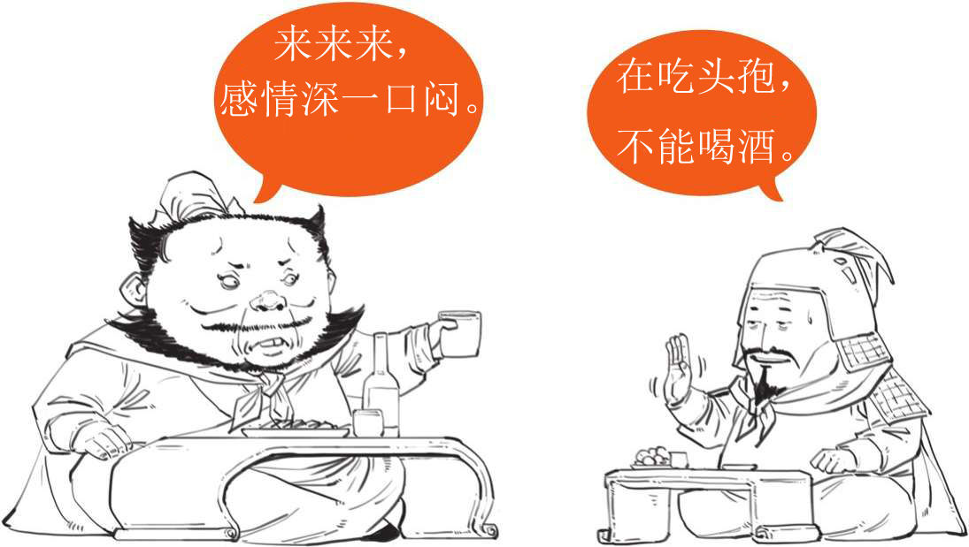 半小时漫画中国史