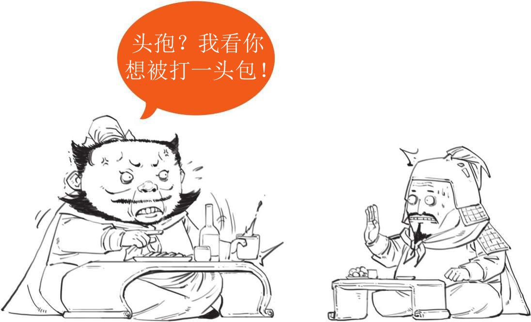 半小时漫画中国史