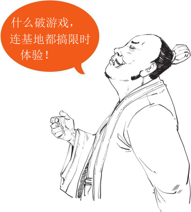 半小时漫画中国史