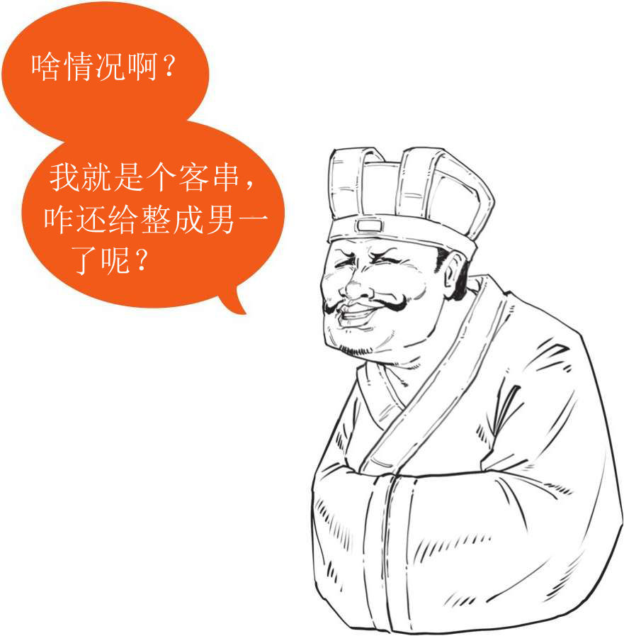 半小时漫画中国史