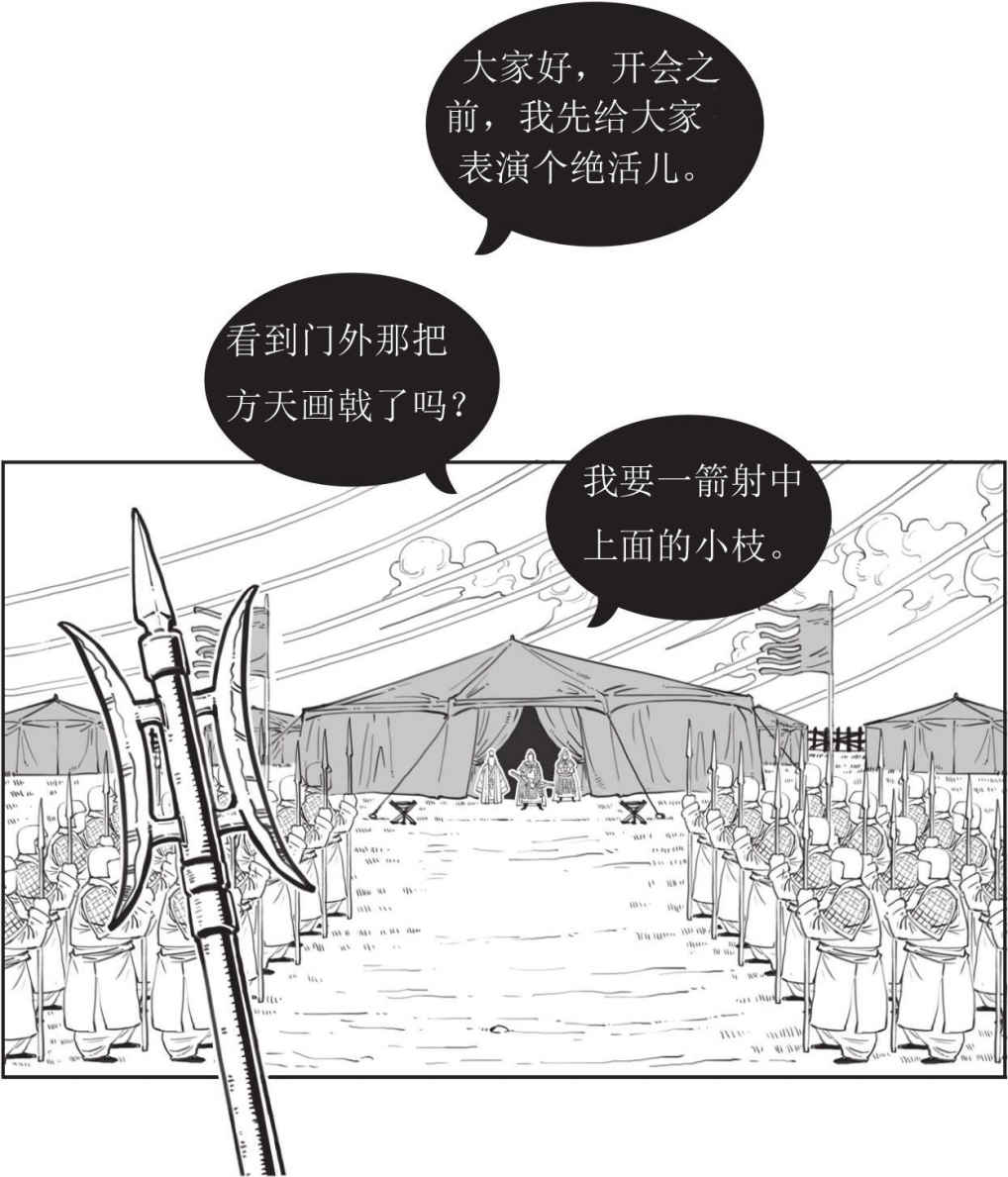 半小时漫画中国史