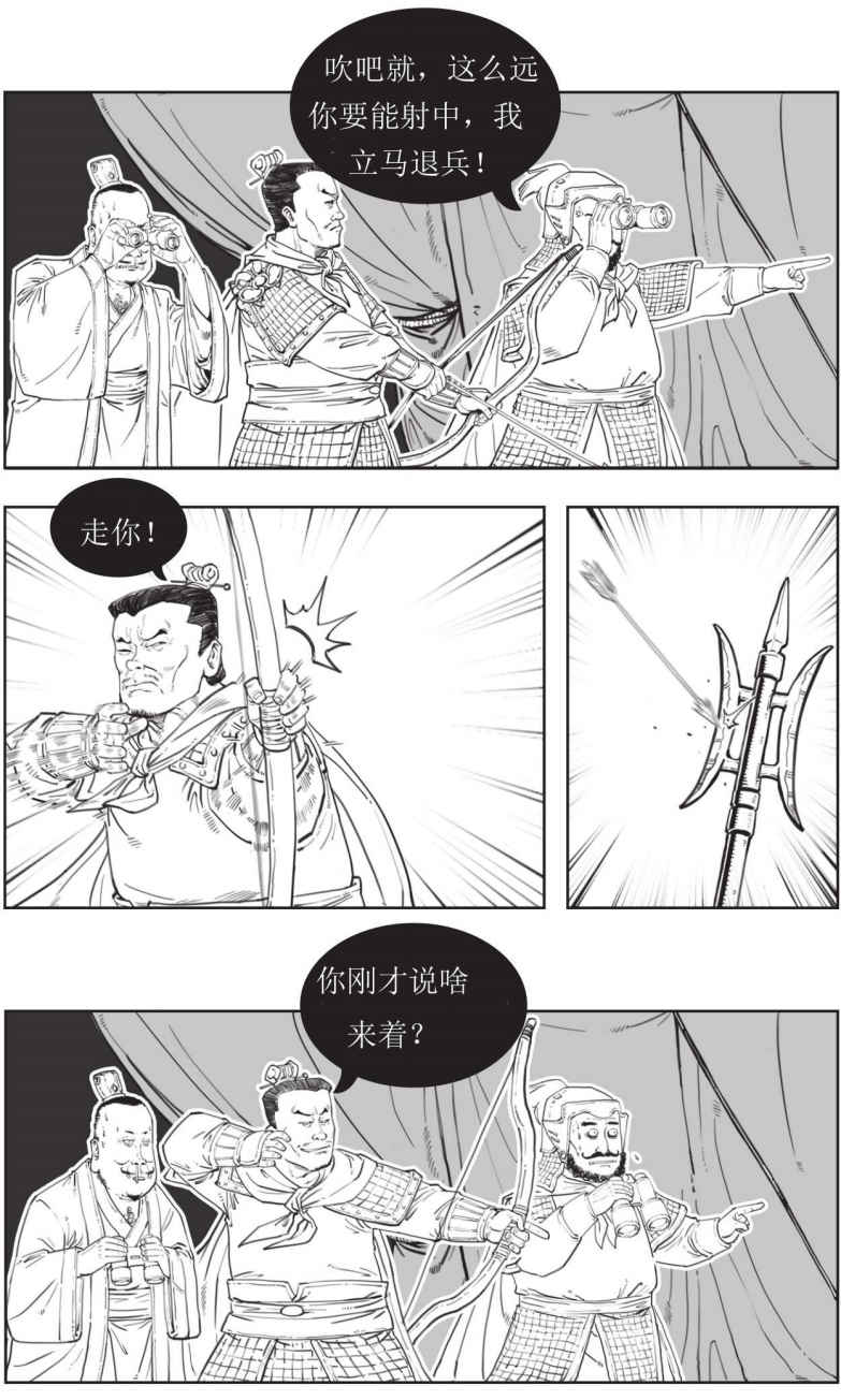 半小时漫画中国史