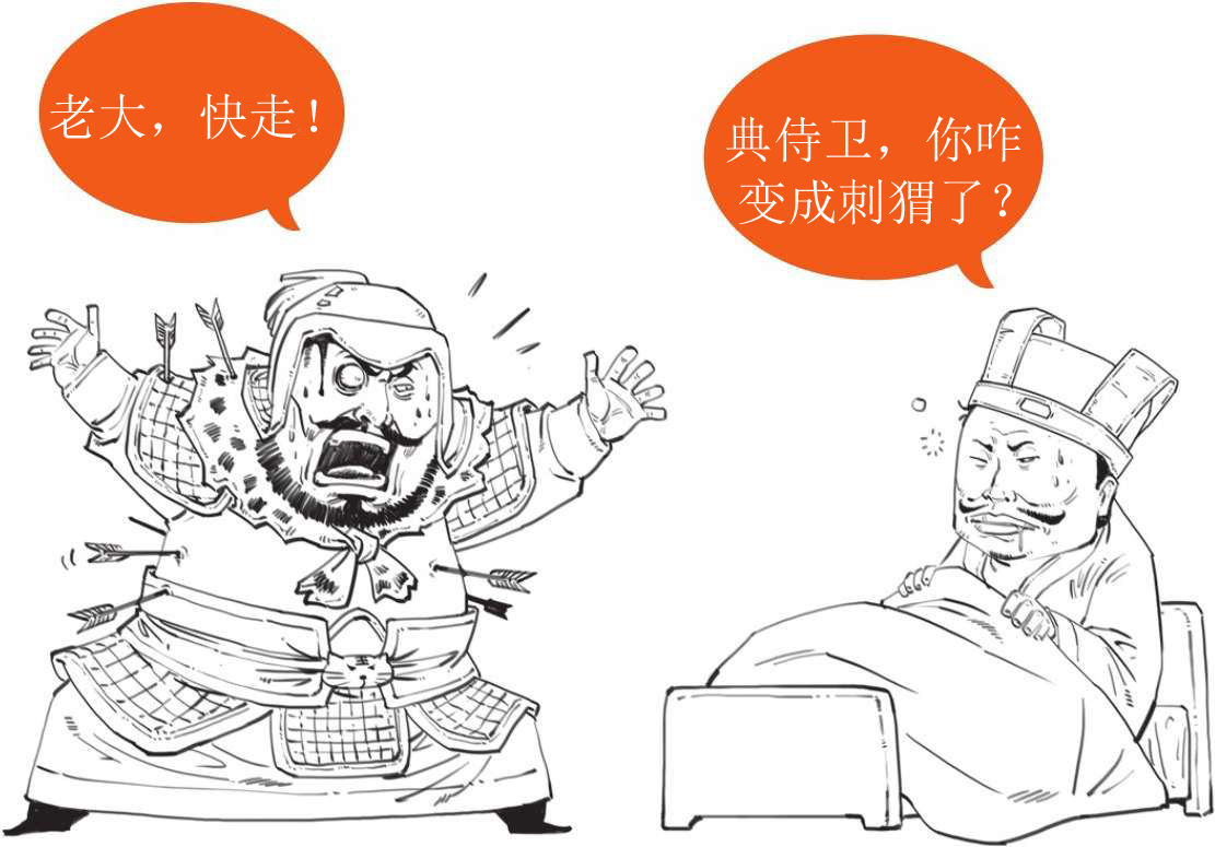 半小时漫画中国史