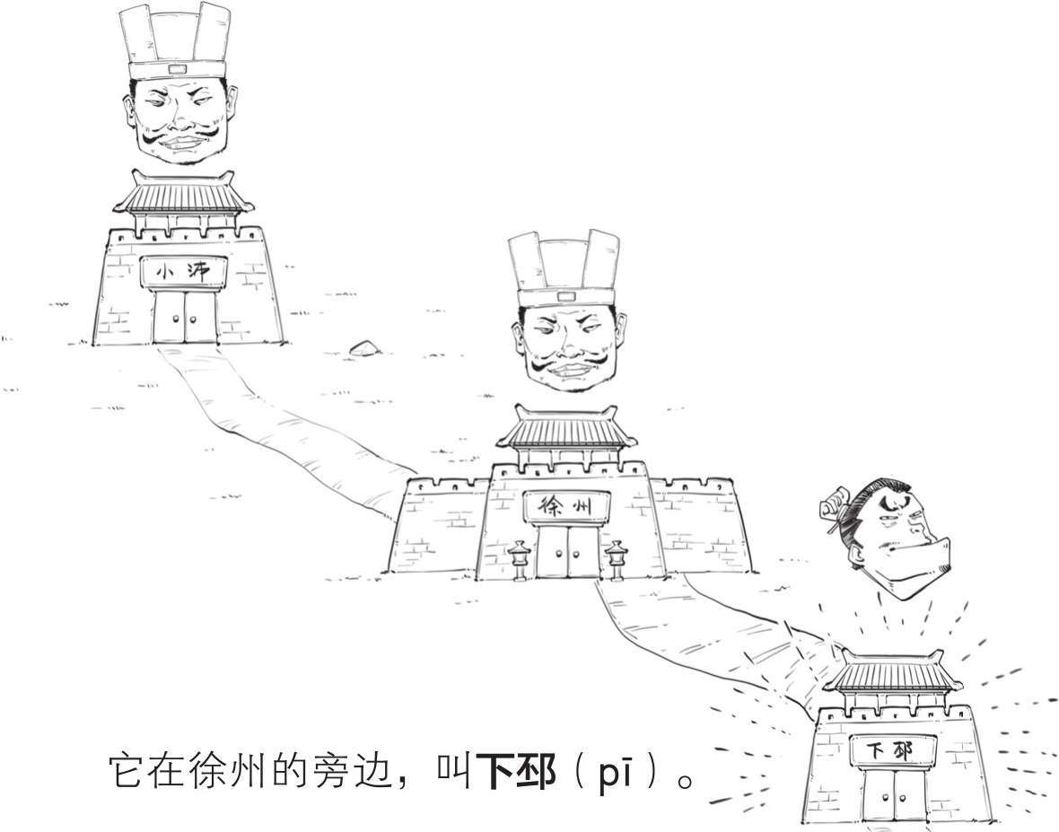 半小时漫画中国史