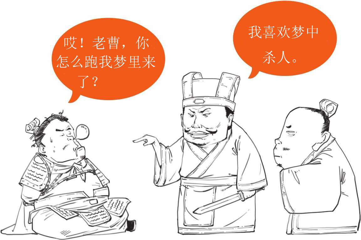 半小时漫画中国史