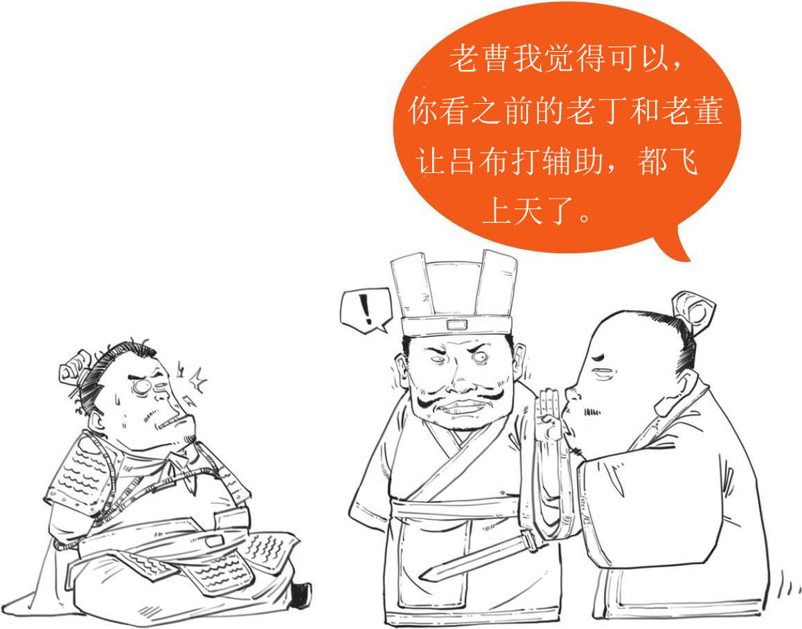 半小时漫画中国史