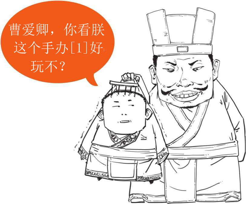 半小时漫画中国史