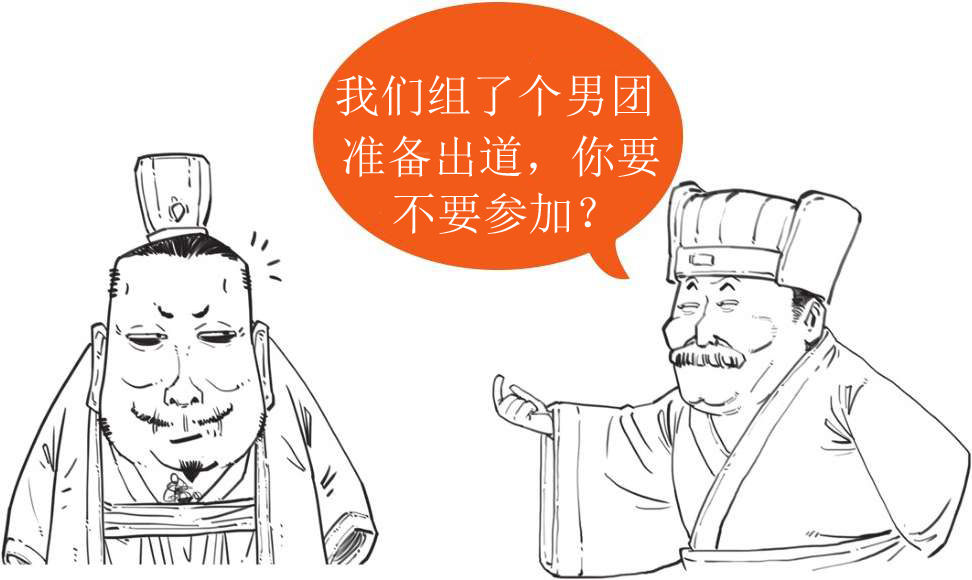 半小时漫画中国史