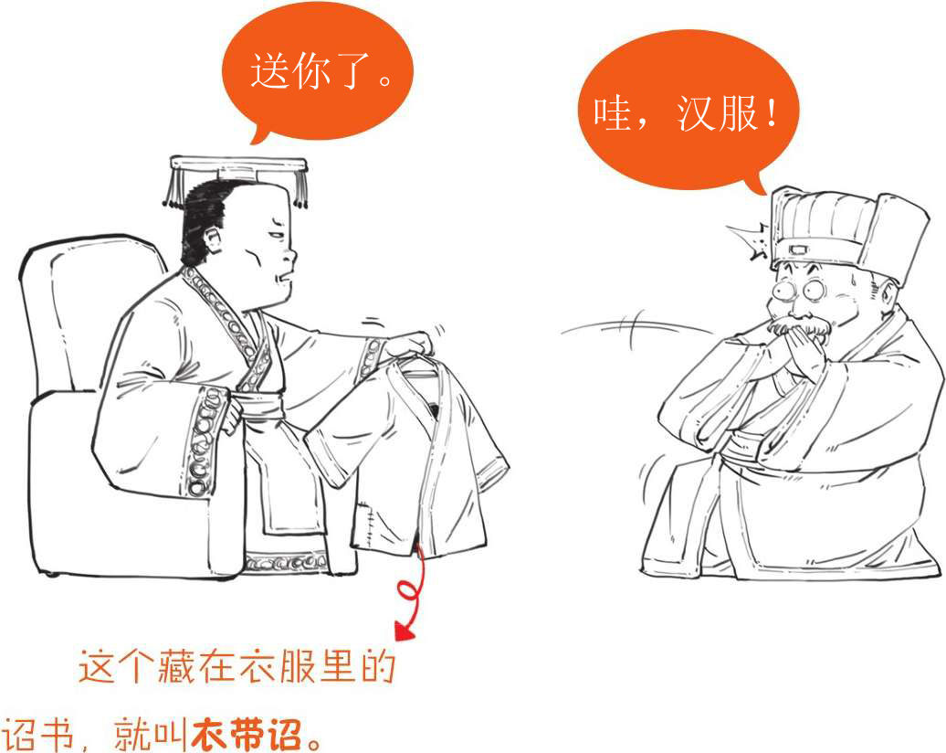 半小时漫画中国史