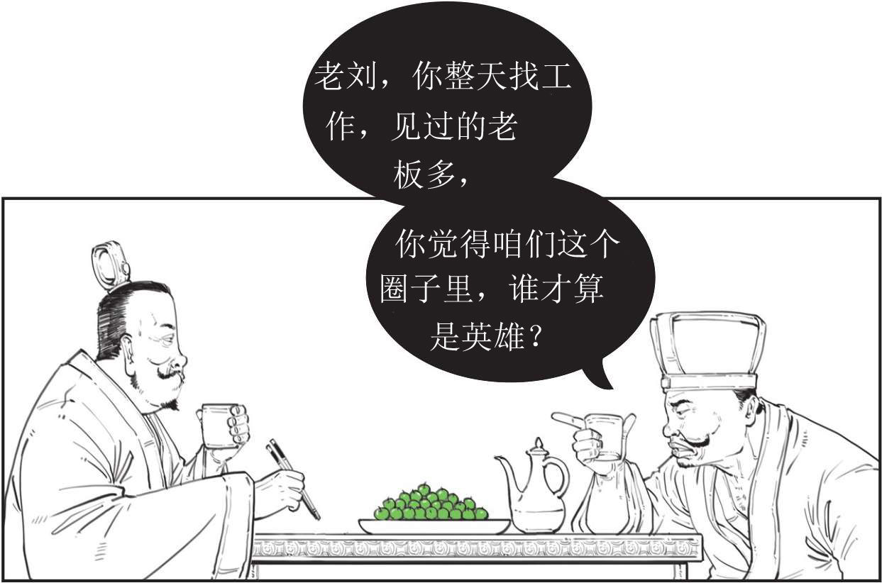 半小时漫画中国史