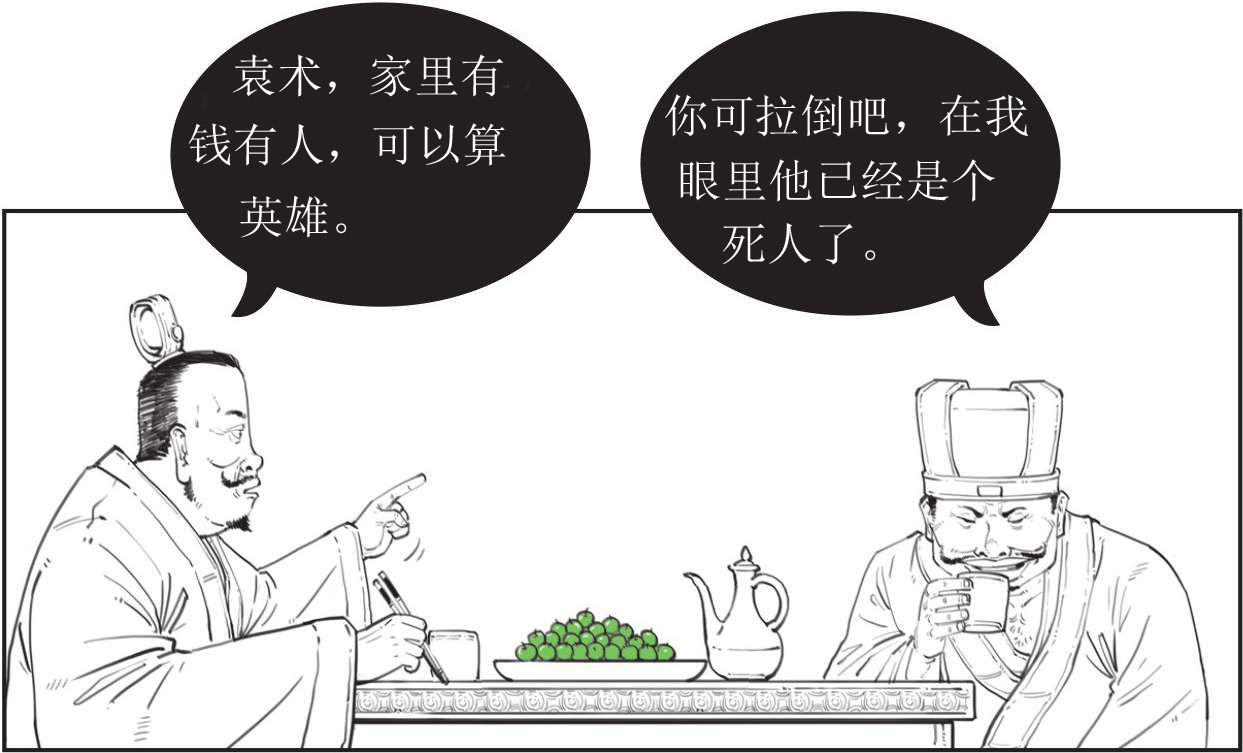 半小时漫画中国史