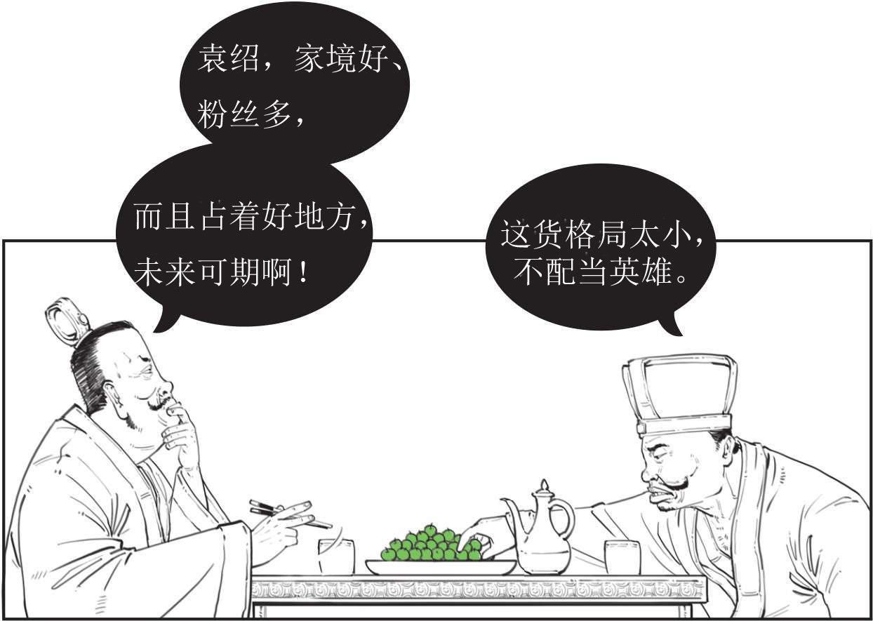 半小时漫画中国史