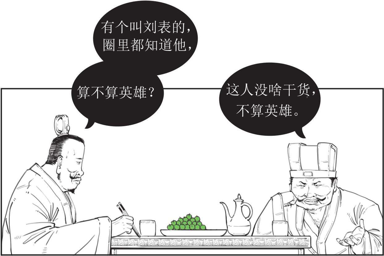 半小时漫画中国史