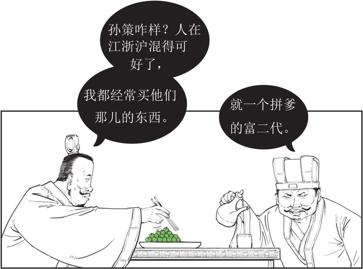 半小时漫画中国史