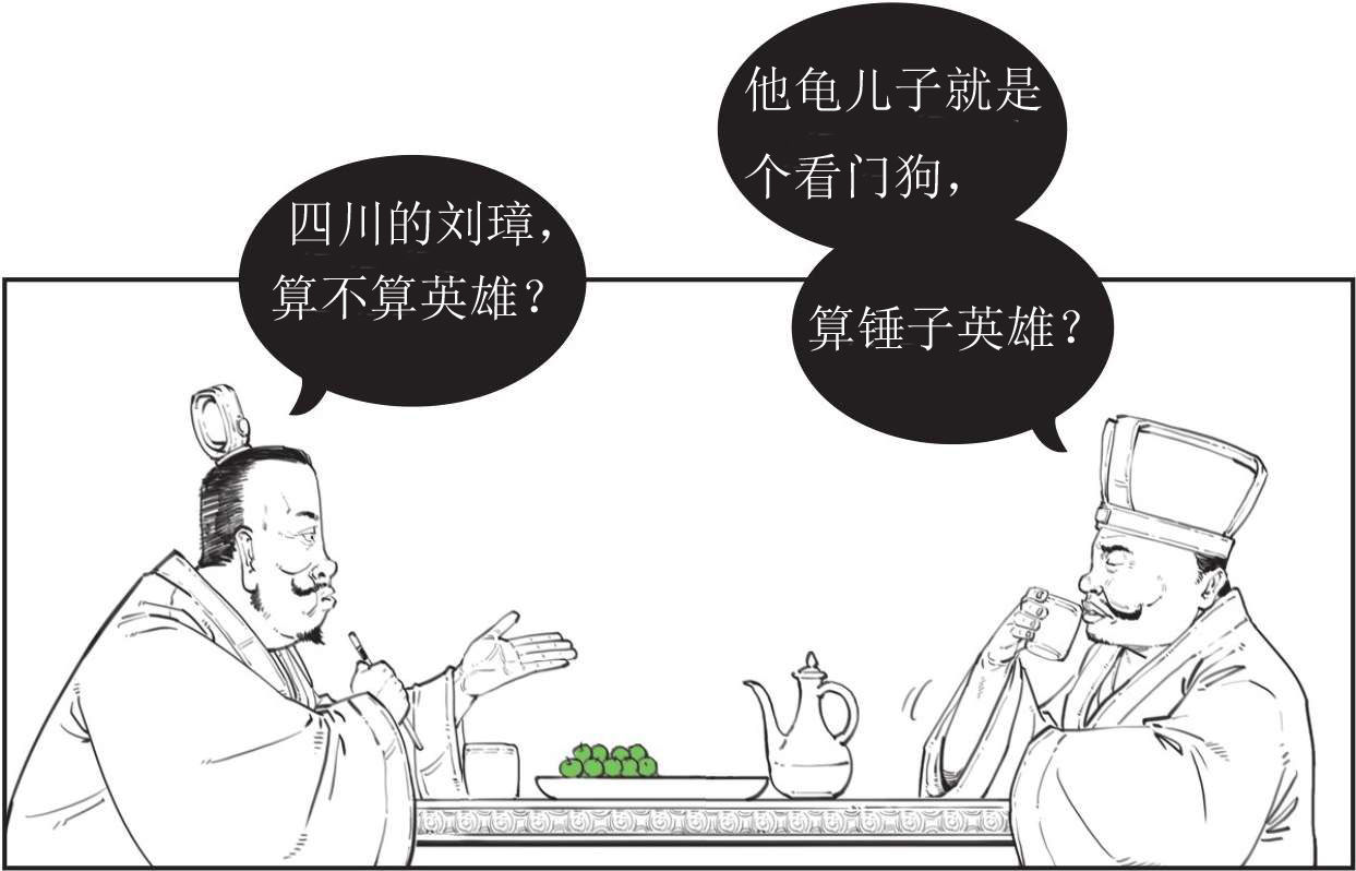 半小时漫画中国史