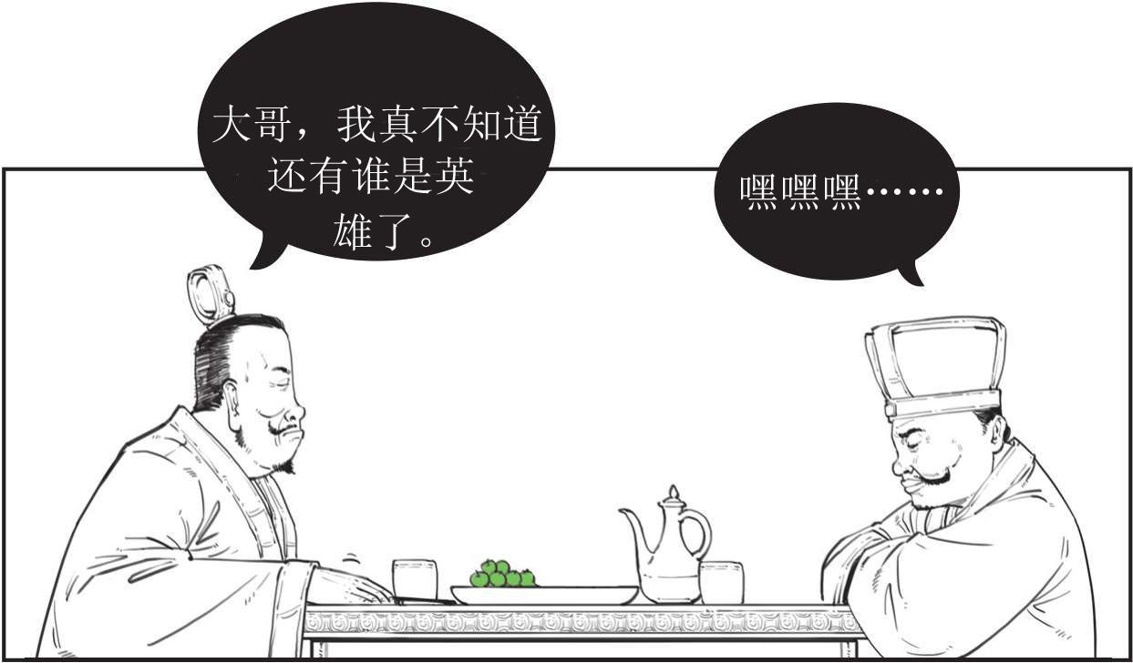 半小时漫画中国史