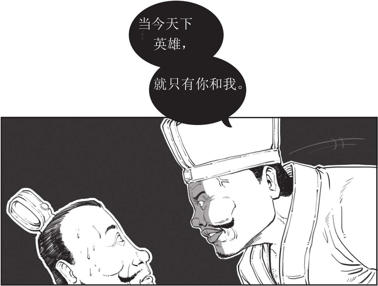 半小时漫画中国史