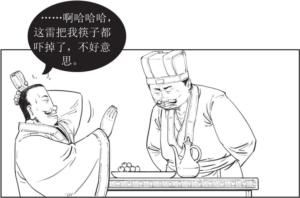 半小时漫画中国史