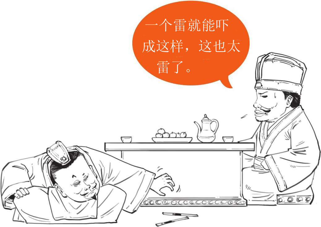 半小时漫画中国史