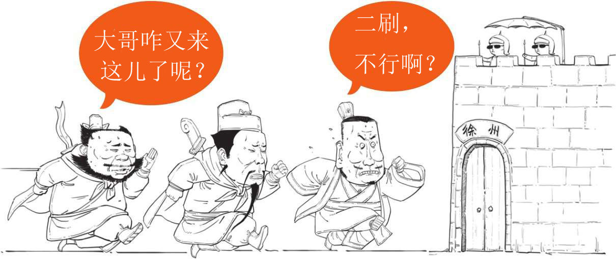 半小时漫画中国史