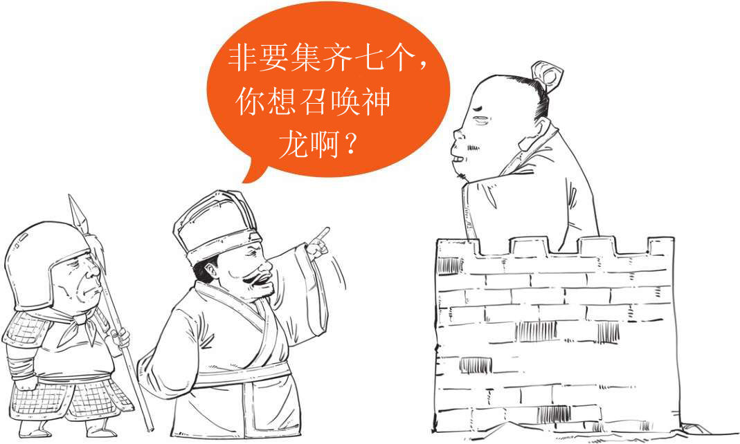 半小时漫画中国史