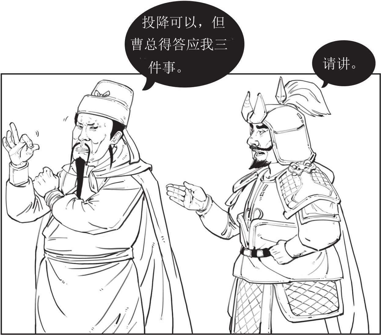 半小时漫画中国史