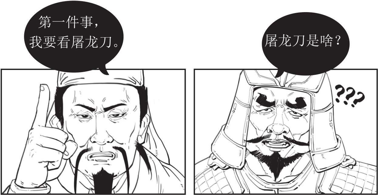 半小时漫画中国史