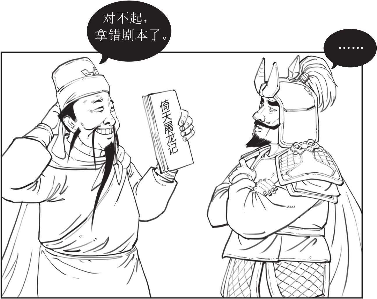 半小时漫画中国史