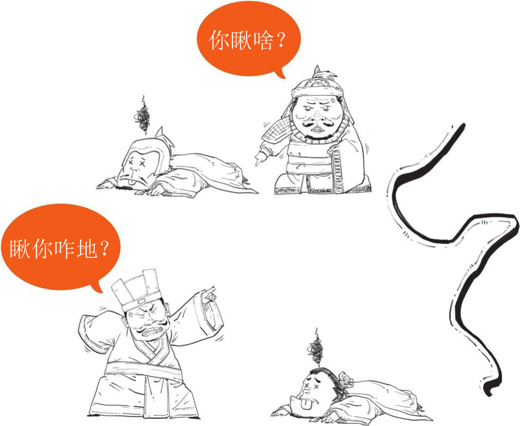 半小时漫画中国史