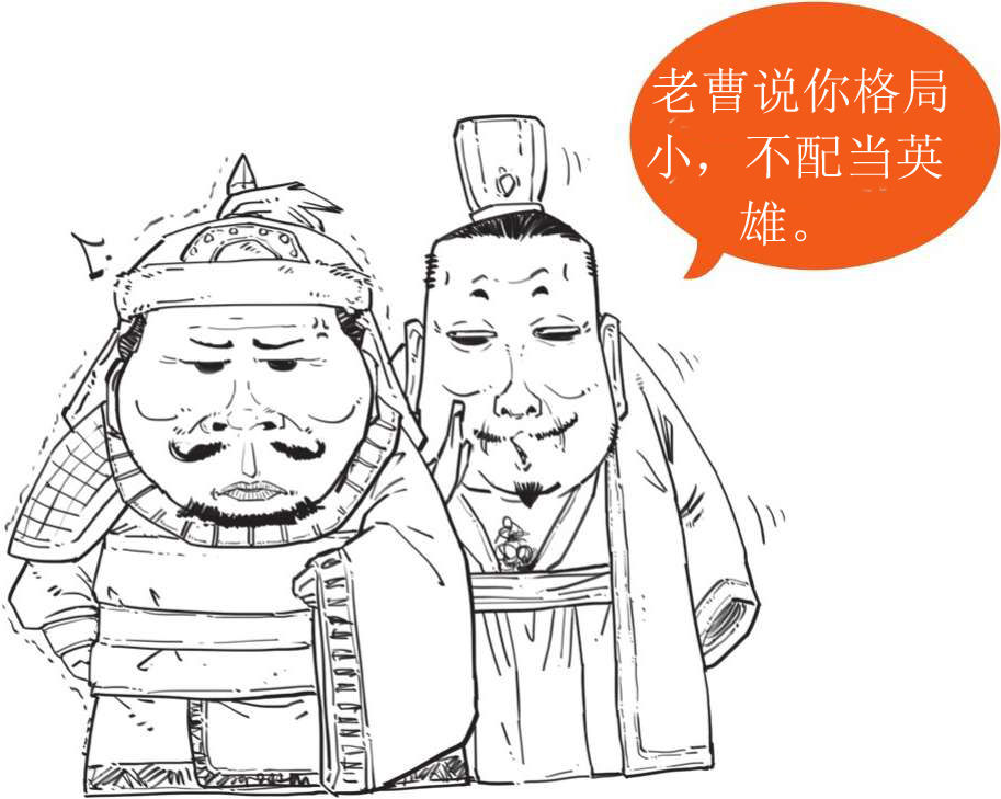 半小时漫画中国史