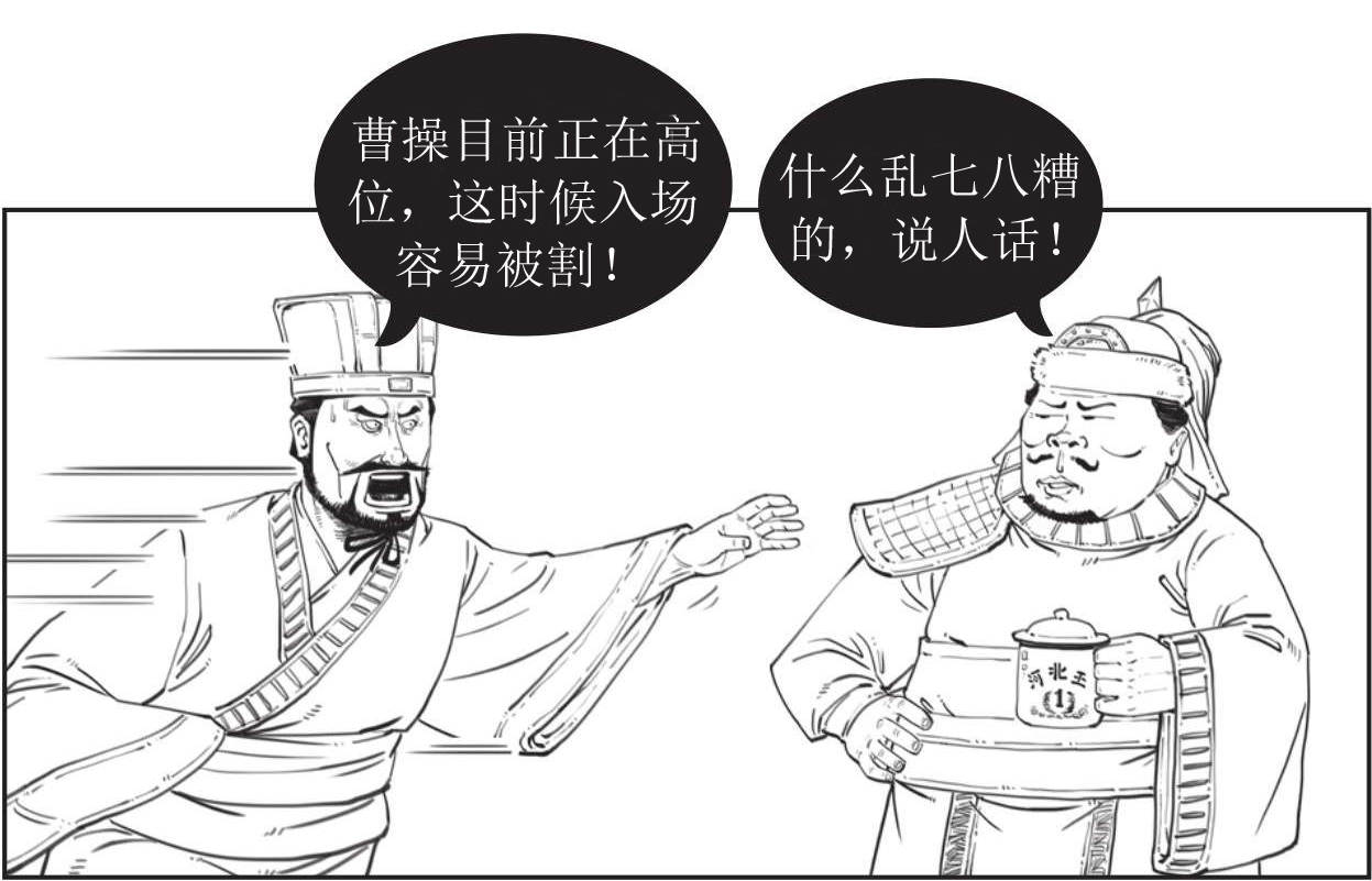 半小时漫画中国史