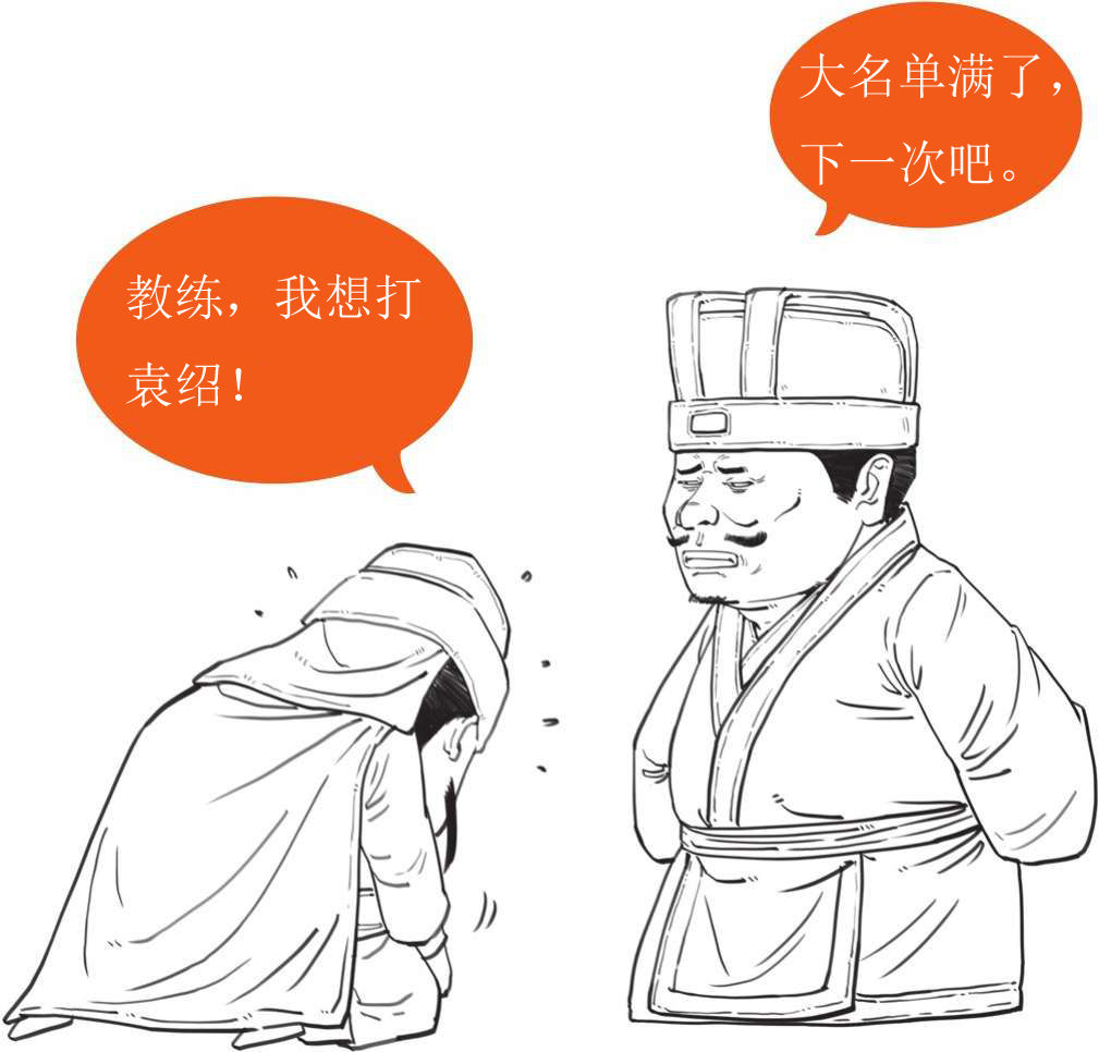 半小时漫画中国史