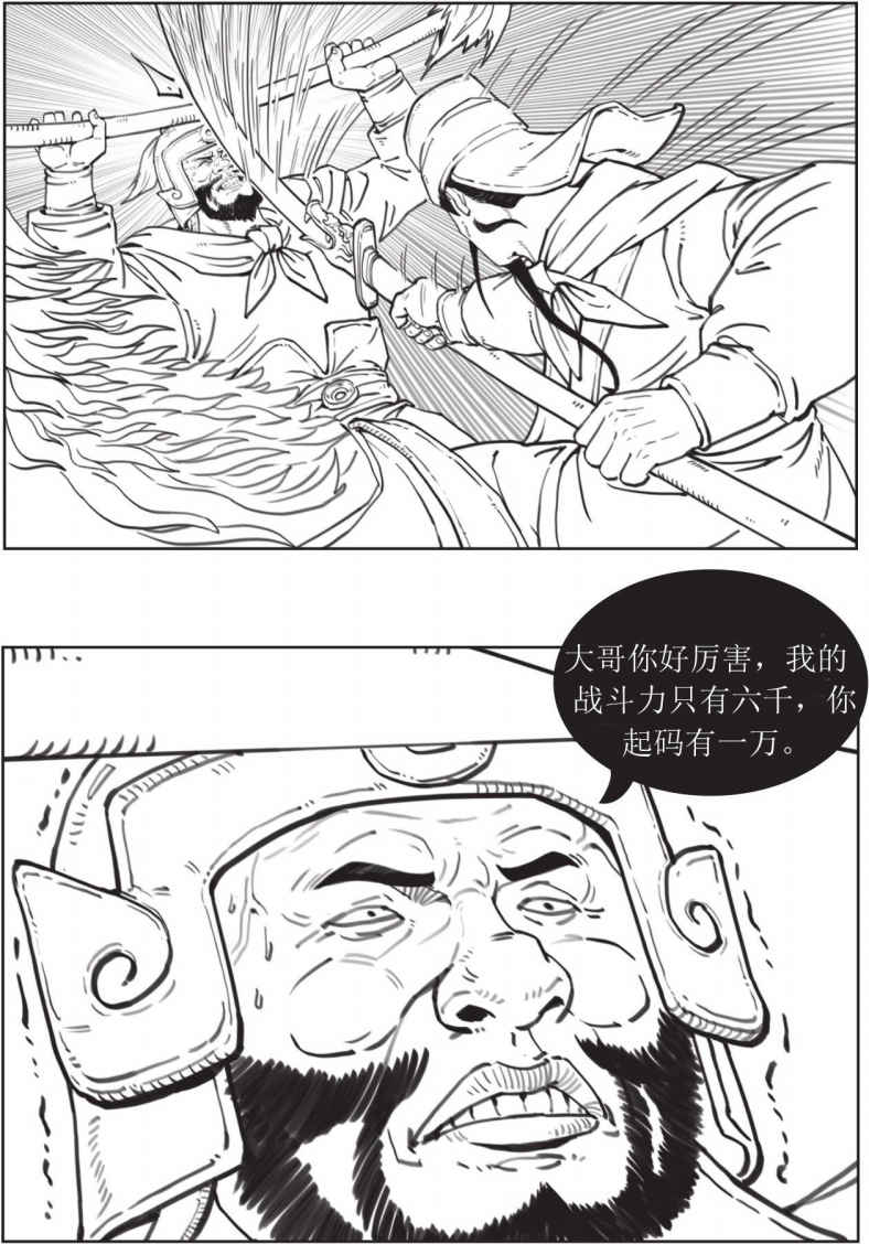 半小时漫画中国史