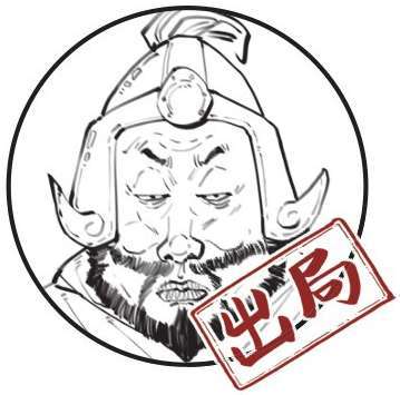 半小时漫画中国史