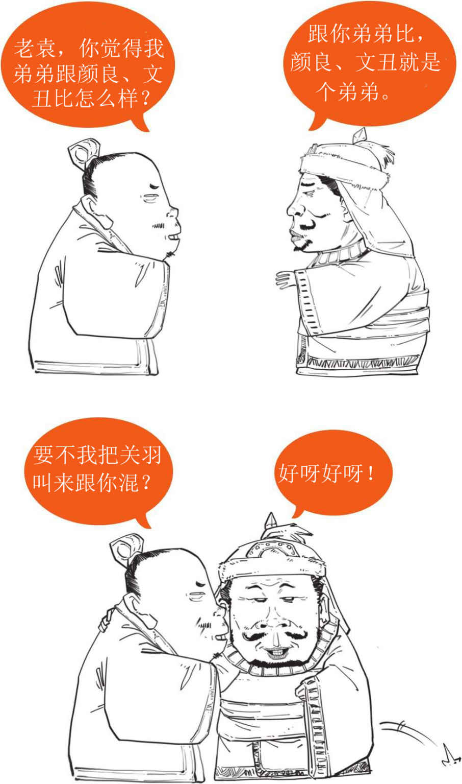 半小时漫画中国史