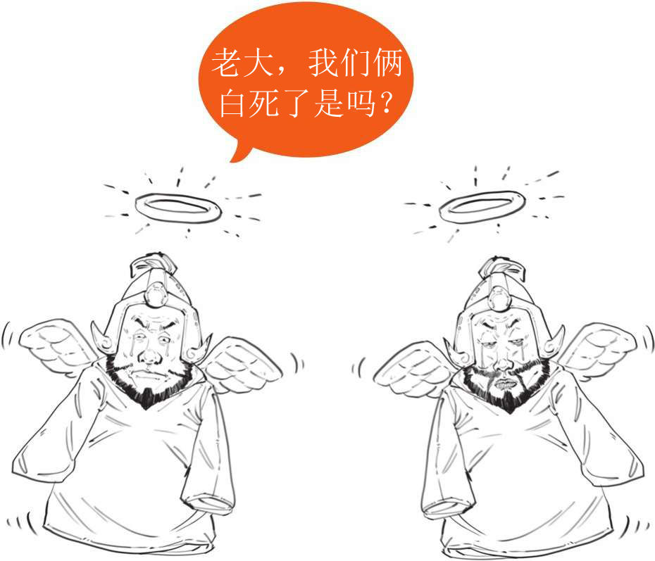 半小时漫画中国史