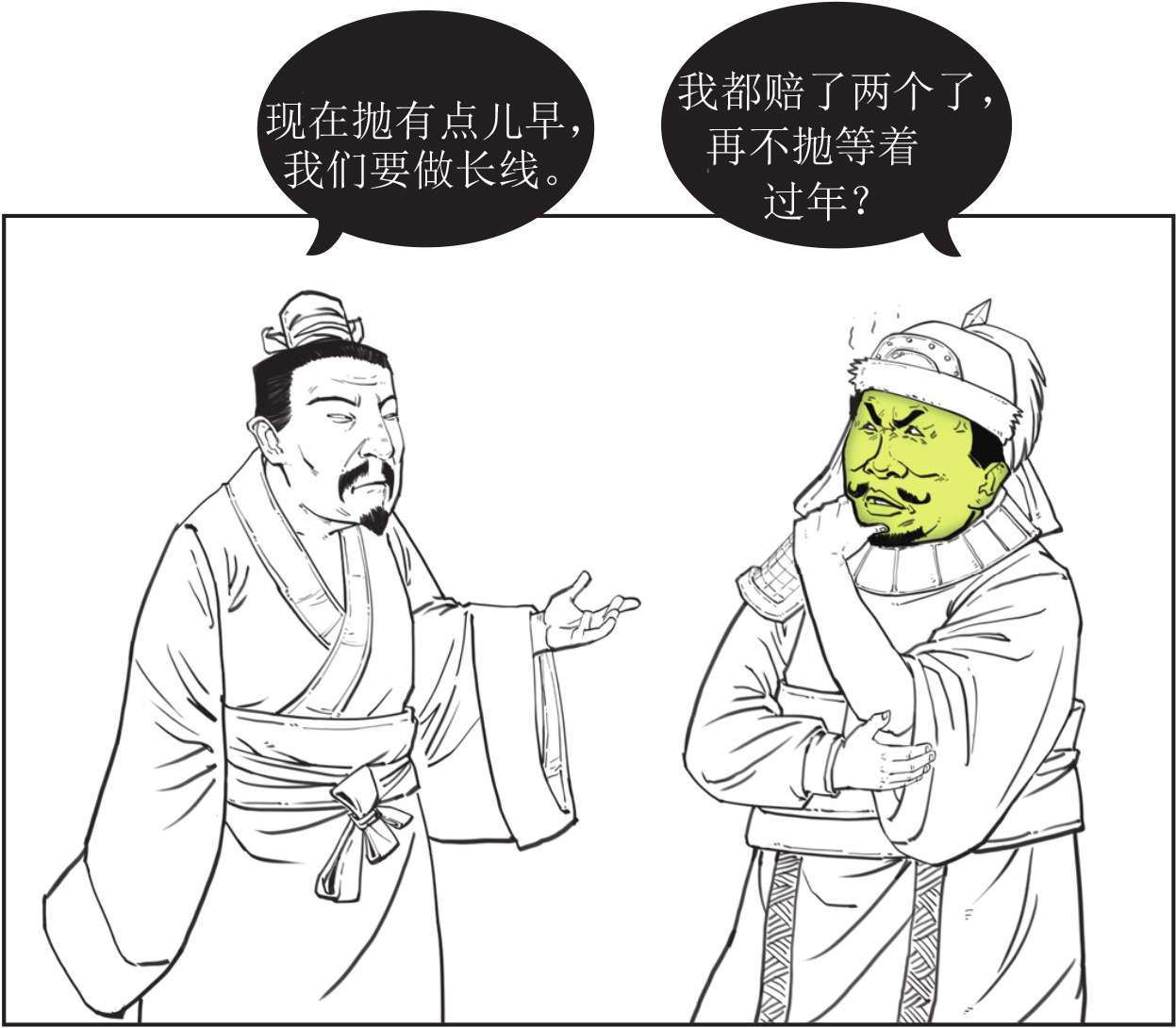 半小时漫画中国史