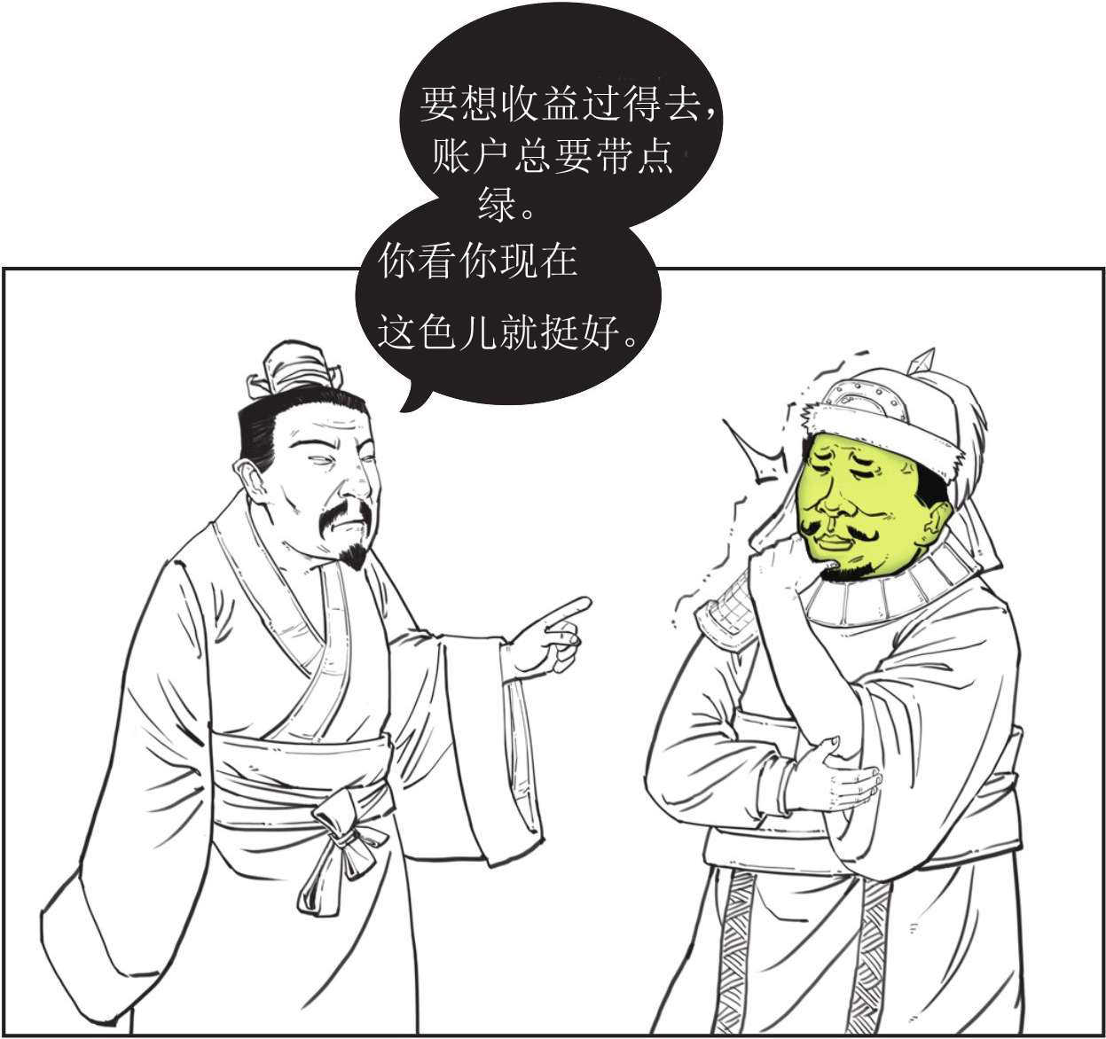 半小时漫画中国史