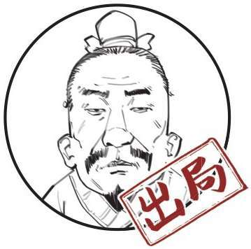 半小时漫画中国史