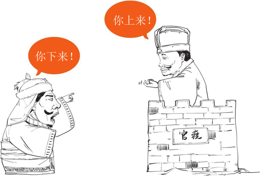 半小时漫画中国史