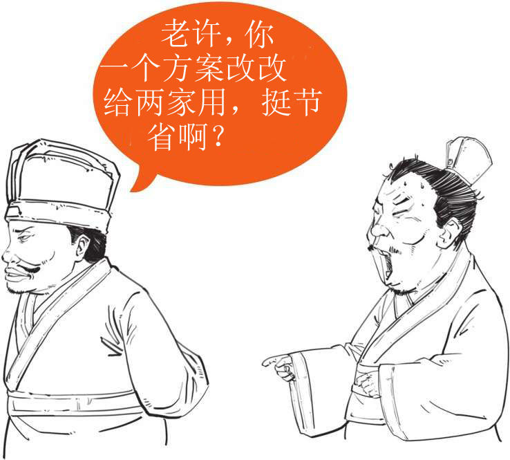 半小时漫画中国史