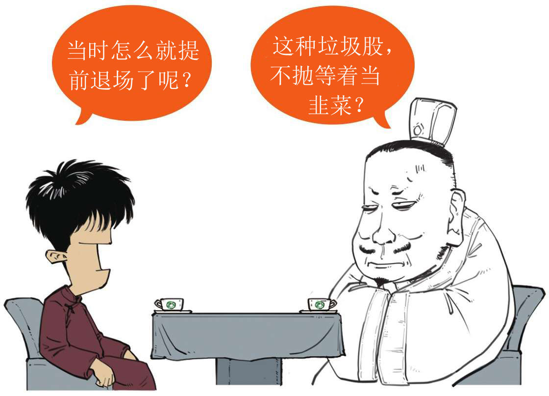 半小时漫画中国史