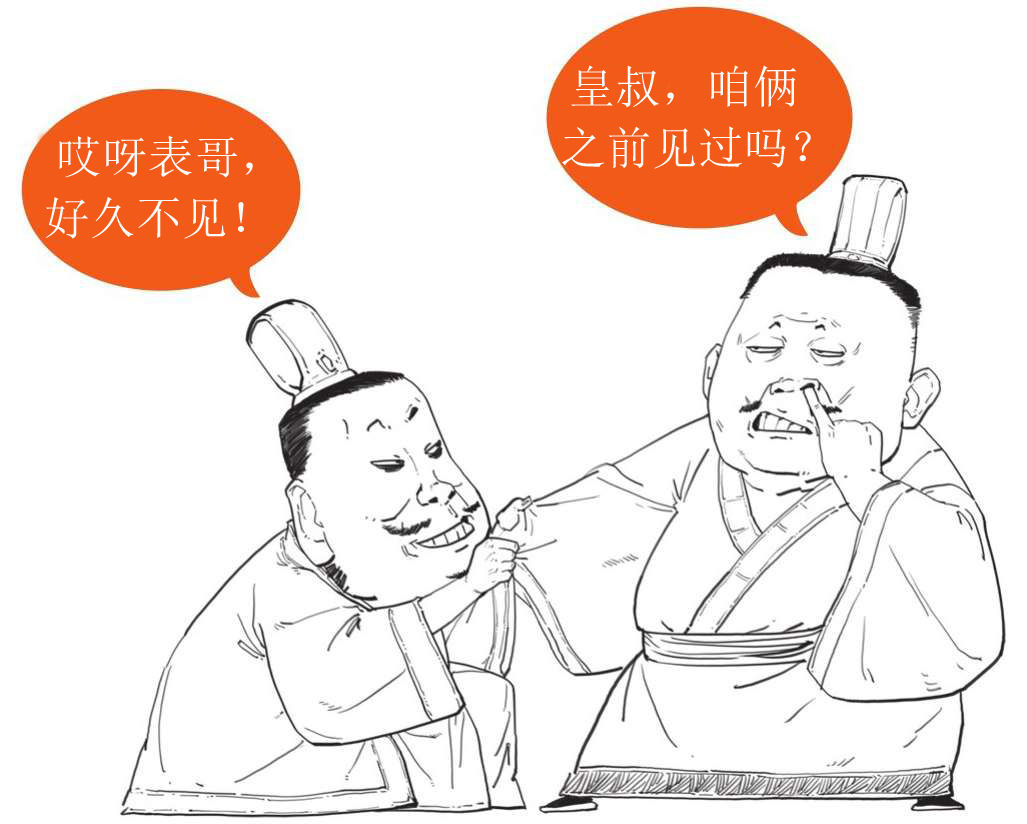 半小时漫画中国史