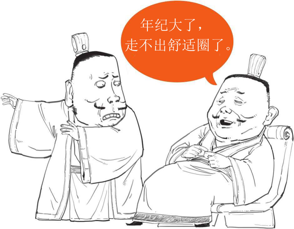 半小时漫画中国史