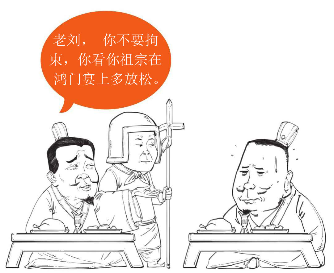 半小时漫画中国史