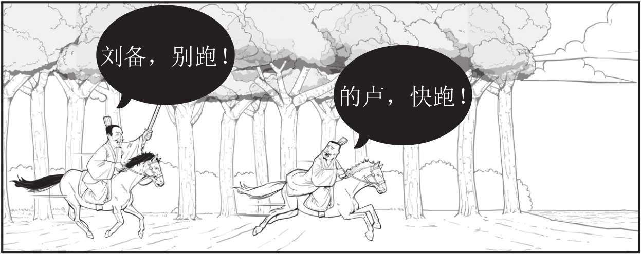 半小时漫画中国史