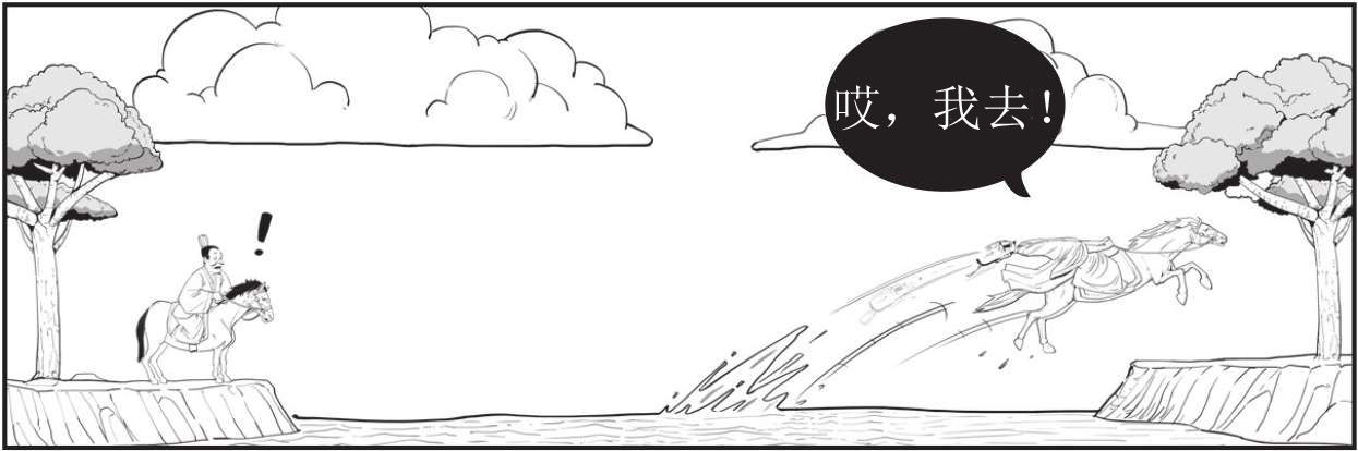 半小时漫画中国史
