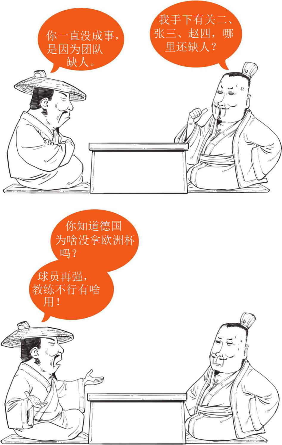 半小时漫画中国史