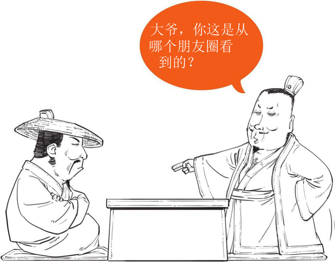 半小时漫画中国史