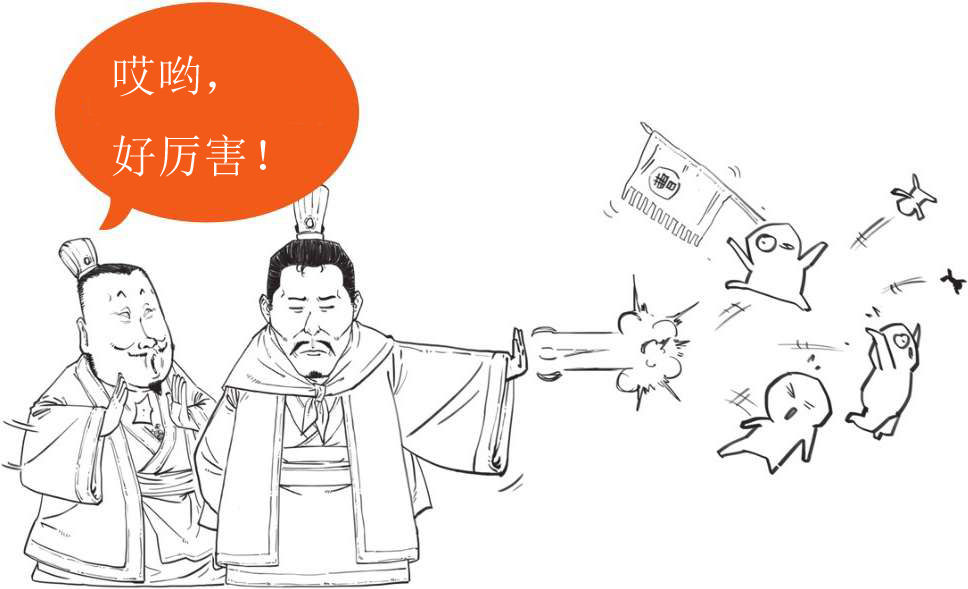 半小时漫画中国史